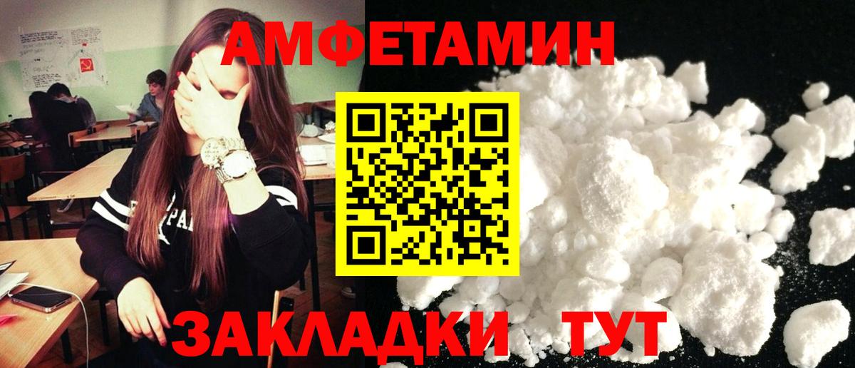 Амфетамин 97% Кимры