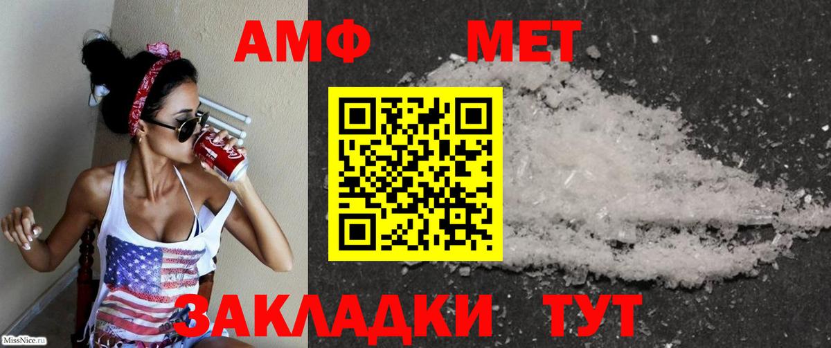 АМФЕТАМИН Premium  АМФ  АМФ  Кимры  Вход с VPN 