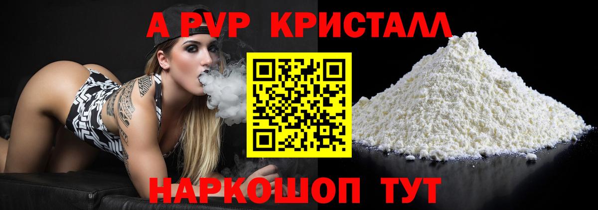 Alpha PVP  A-PVP СК КРИС  Кимры  Вход с VPN  A PVP крисы CK 