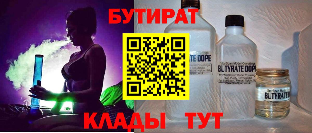 Кимры  БУТИРАТ Butirat  Вход с VPN 