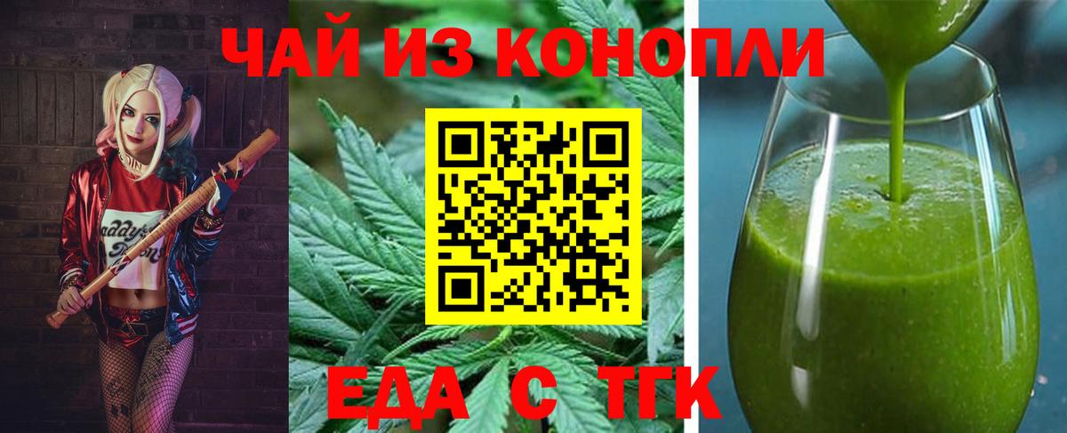 Кимры  Печенье с ТГК марихуана  Вход с VPN 