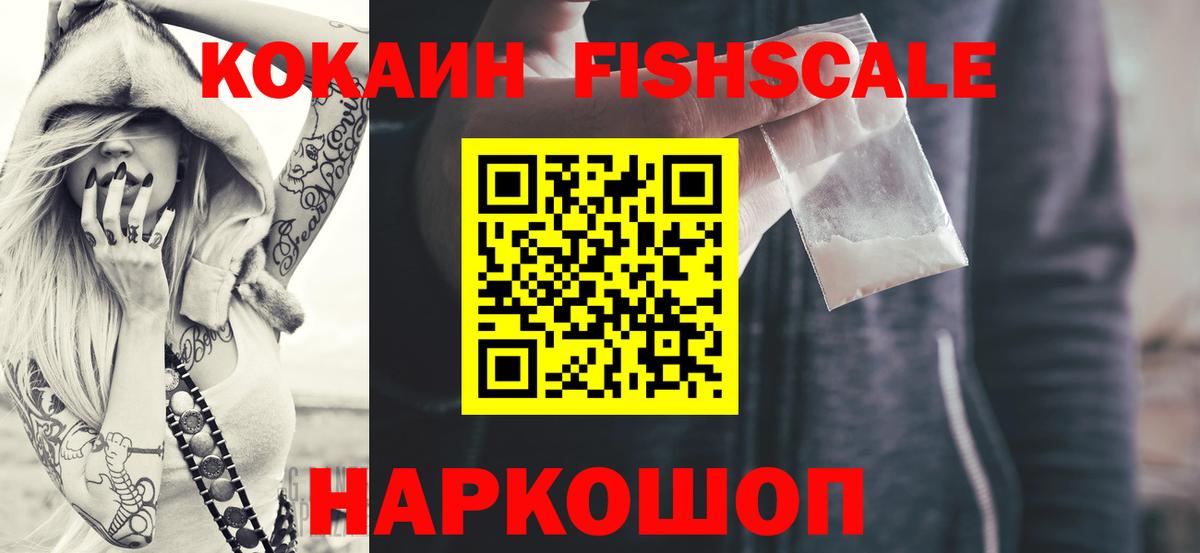 Cocaine  КОКАИН 97%  Вход с VPN  Cocaine Боливия  Кимры 