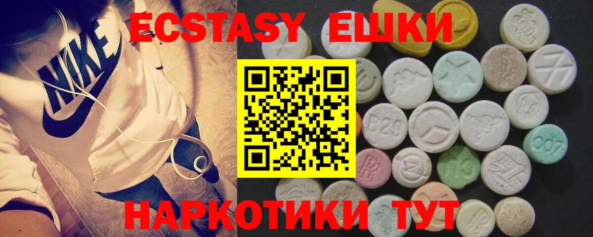 Экстази 99% Кимры