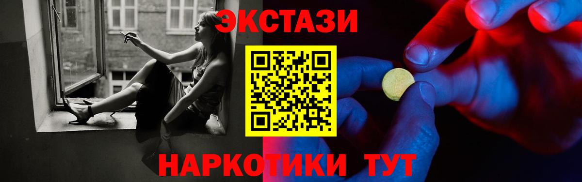 Кимры  ЭКСТАЗИ DUBAI  Вход с VPN  Экстази 300 mg 