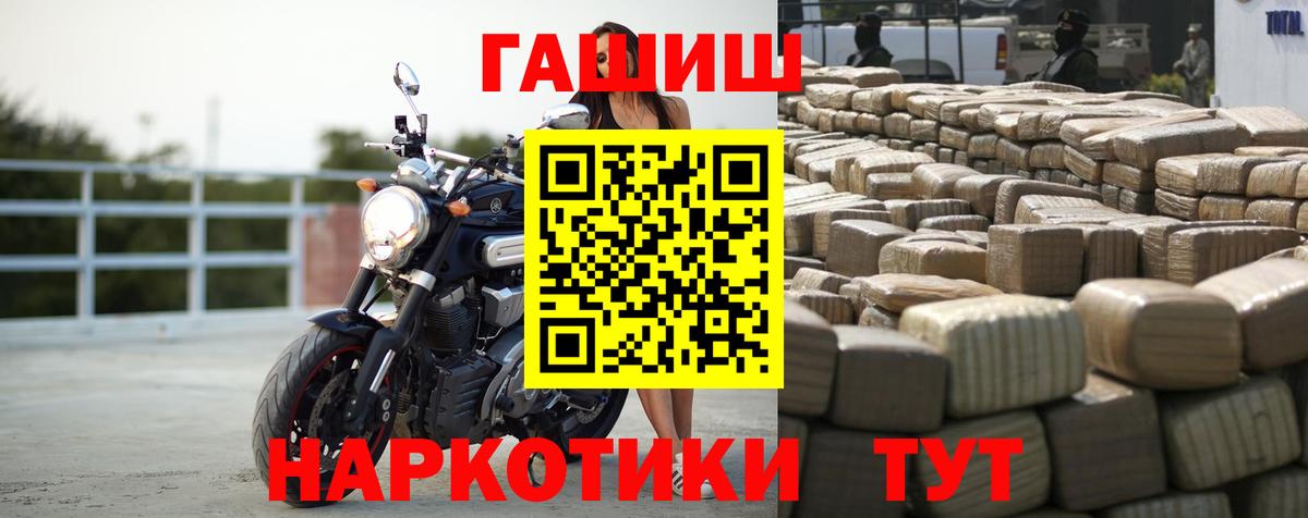 Гашиш  Гашиш хэш  Кимры  где купить   ГАШ hashish  Вход с VPN 
