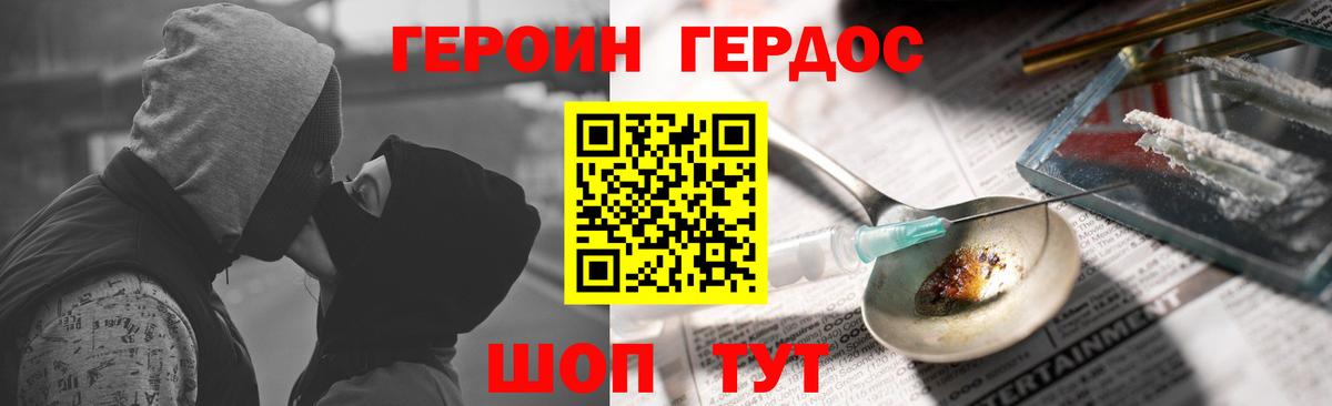 ГЕРОИН афганец  Вход с VPN  Кимры 