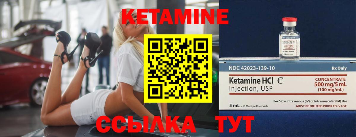 Кетамин ketamine  KRAKEN   Кимры  Вход с VPN  Кетамин ketamine 