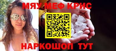 мефедрон Коммунар