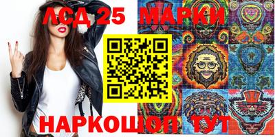 марки lsd Комсомольск-на-Амуре