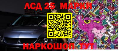 марки lsd Комсомольск-на-Амуре