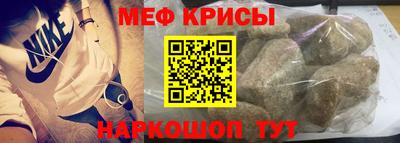 мефедрон Коммунар