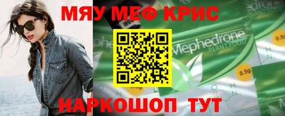 мефедрон Коммунар
