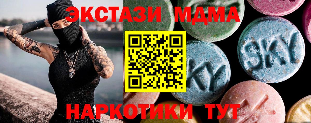 МДМА  MDMA молли  MDMA VHQ  Вход с VPN  Кимры 