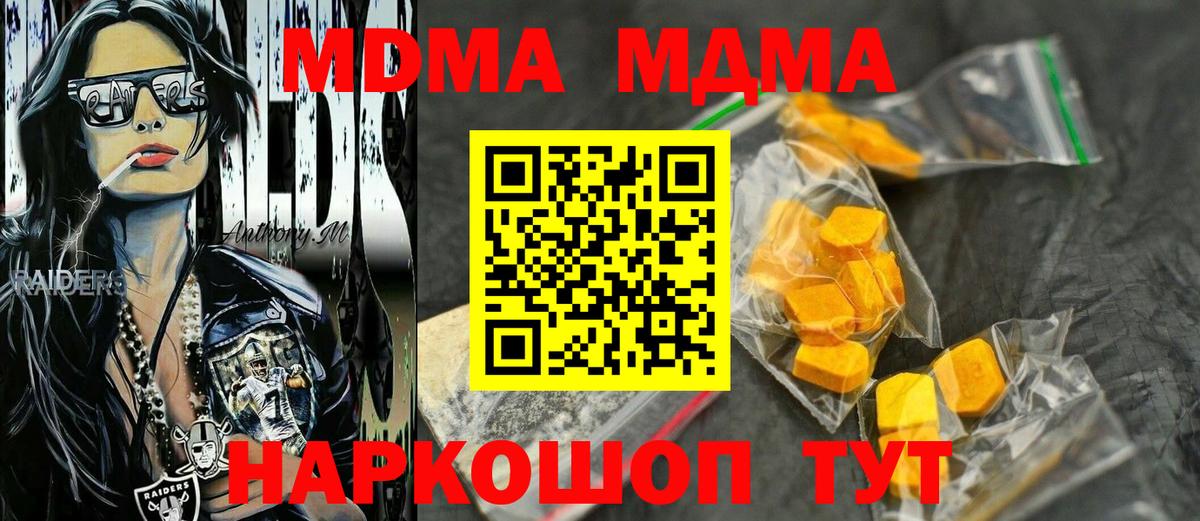 MDMA молли Кимры