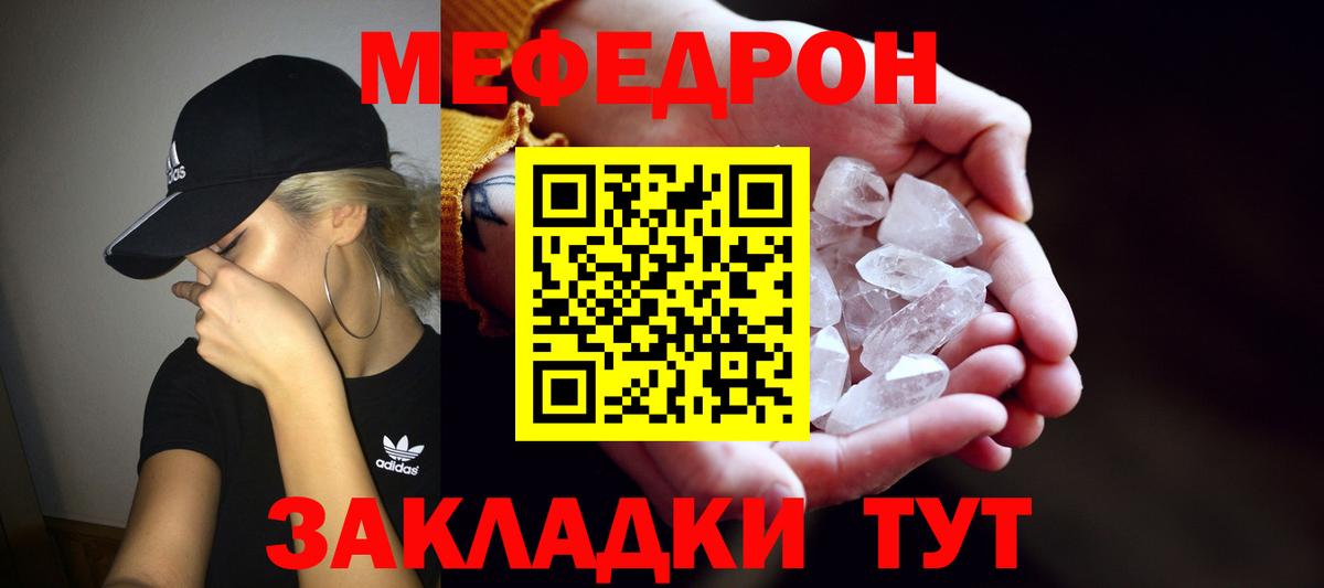 МЕФ мука Кимры
