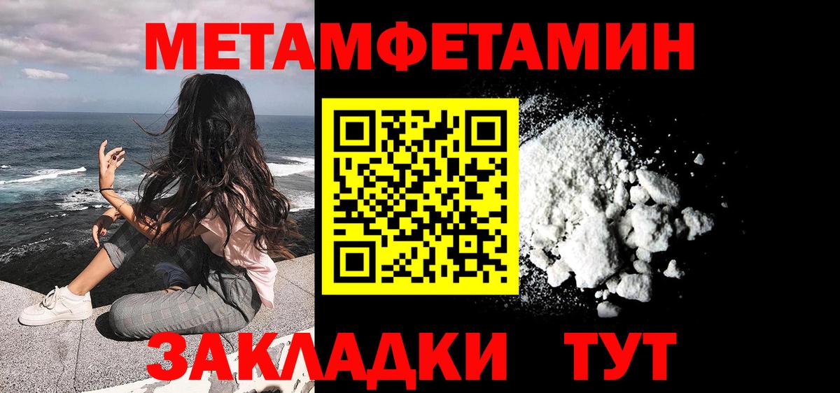 МЕТАМФЕТАМИН мет Кимры