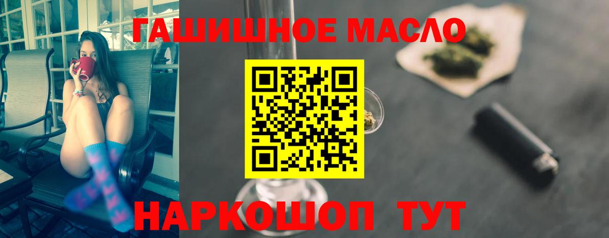 Дистиллят ТГК THC oil Кимры