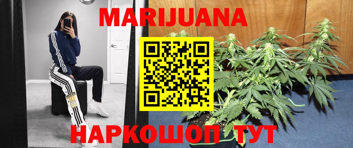Канабис LSD WEED  Канабис план  Кимры  Шишки марихуана OG Kush  Вход с VPN 